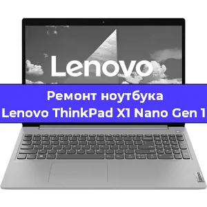 Замена hdd на ssd на ноутбуке Lenovo ThinkPad X1 Nano Gen 1 в Перми